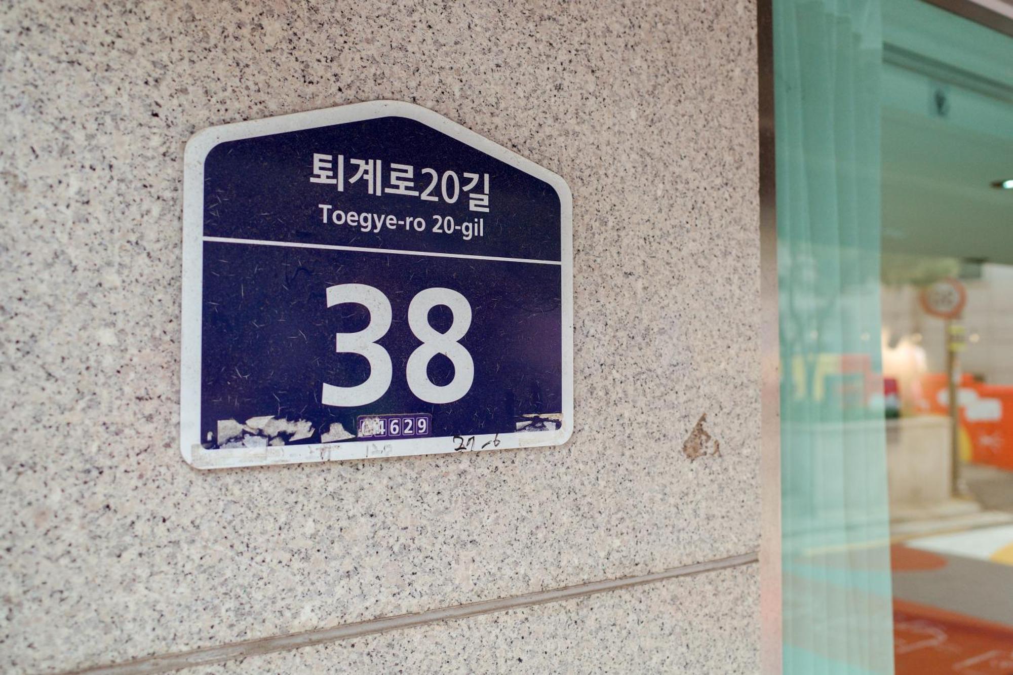 Starria Hostel Foreign Guest Only Seul Zewnętrze zdjęcie